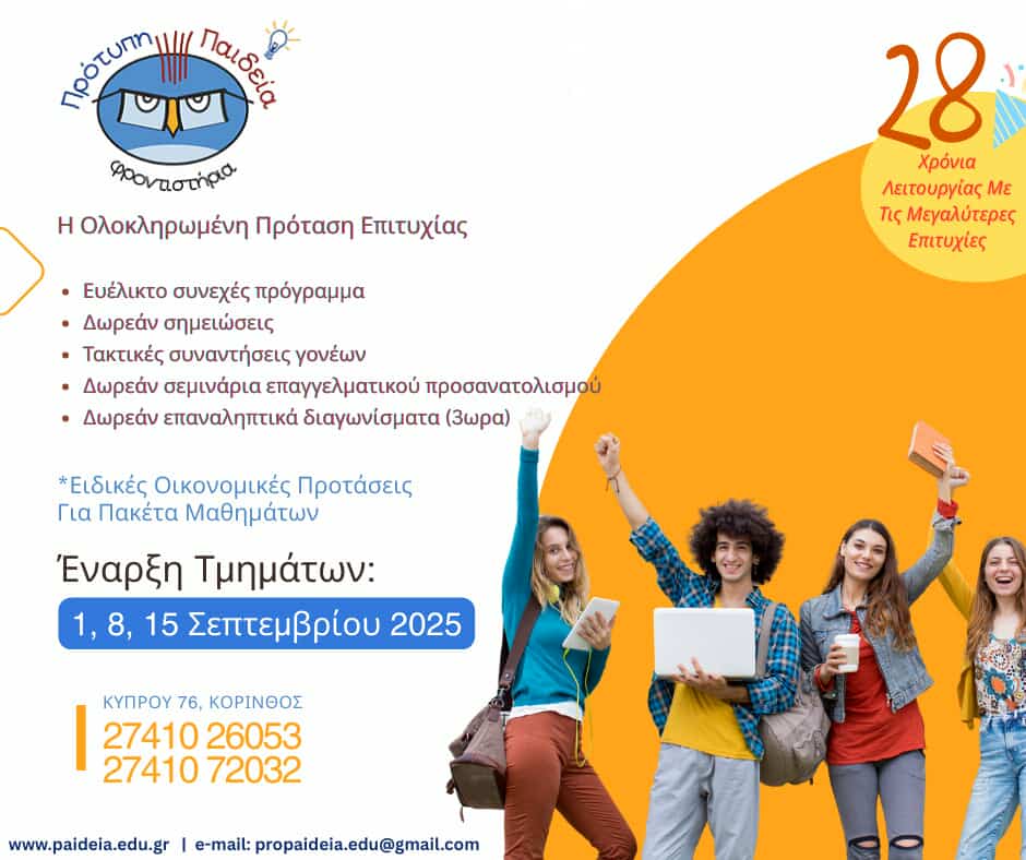 Έναρξη