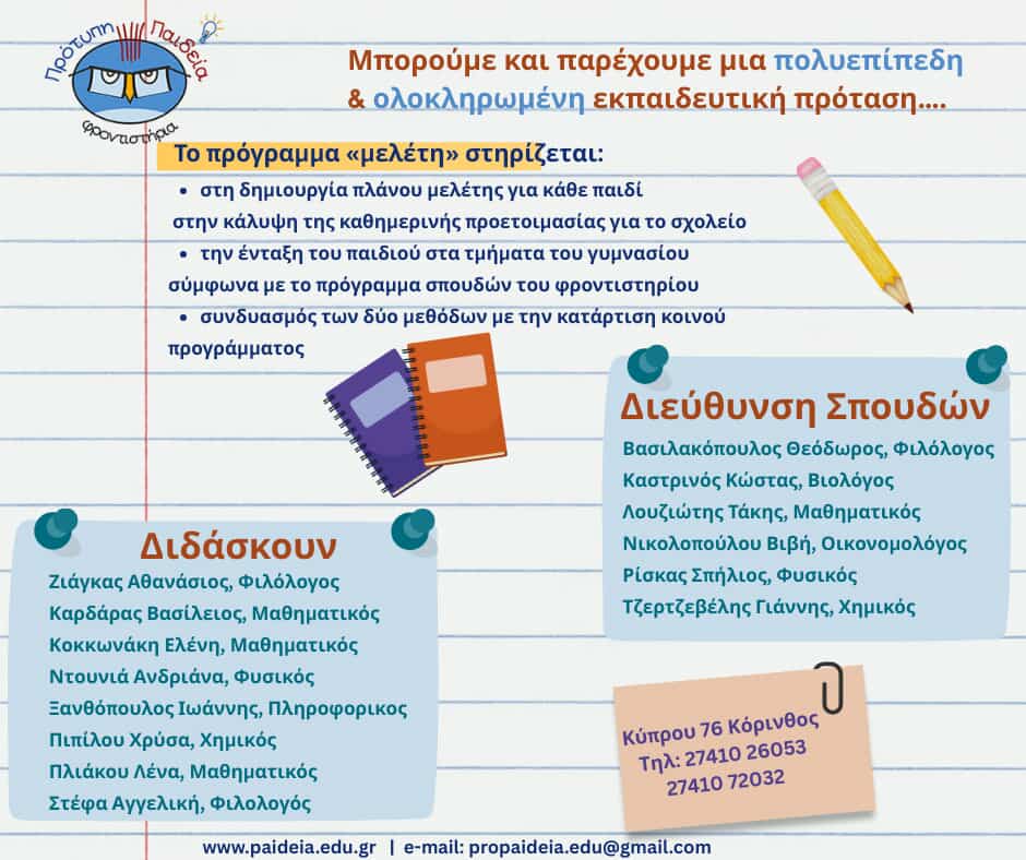 Γυμνάσιο